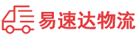 湘西到东山区物流公司